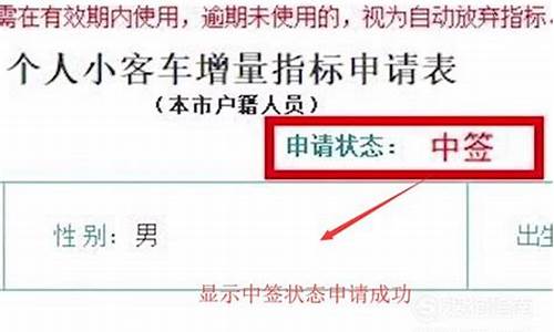 家庭小客车摇号结果查询_家庭小客车摇号结果查询官网