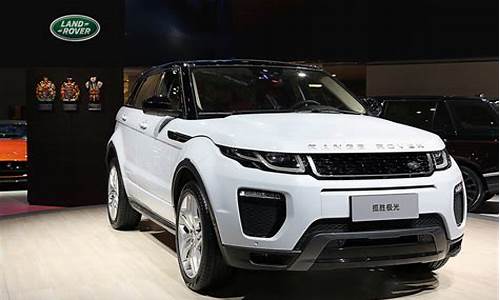 小路虎suv_小路虎suv报价 25万